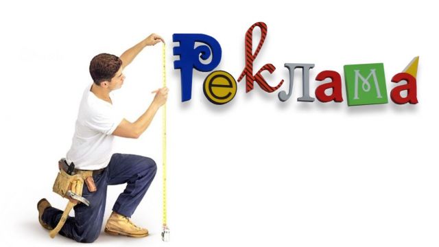 За рекламную безвкусицу в Ставрополе придётся платить За рекламную безвкусицу в Ставрополе придётся платить