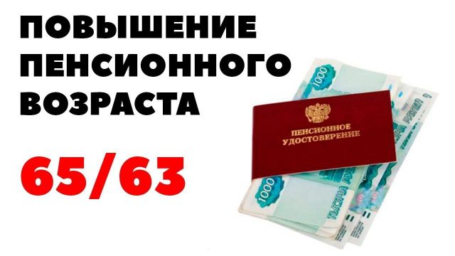 В Ставрополе пройдут два митинга против повышения пенсионного возраста В Ставрополе пройдут два митинга против повышения пенсионного возраста