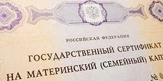 Чтобы обналичить маткапитал, ставропольцы совершают мнимые сделки Чтобы обналичить маткапитал, ставропольцы совершают мнимые сделки