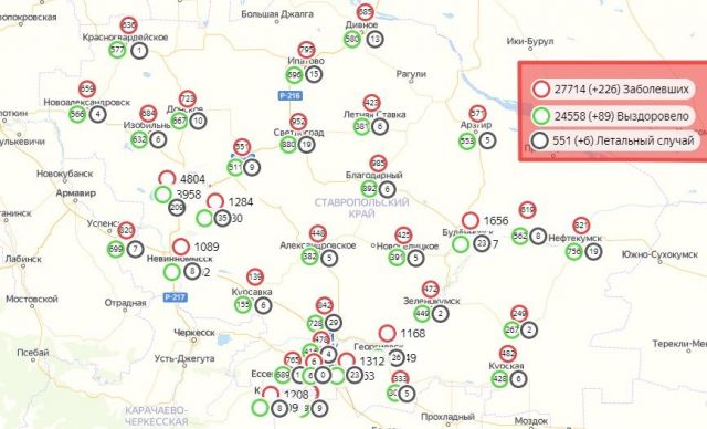 Распространение COVID-19 по городам и районам Ставрополья на 30 ноября Распространение COVID-19 по городам и районам Ставрополья на 30 ноября