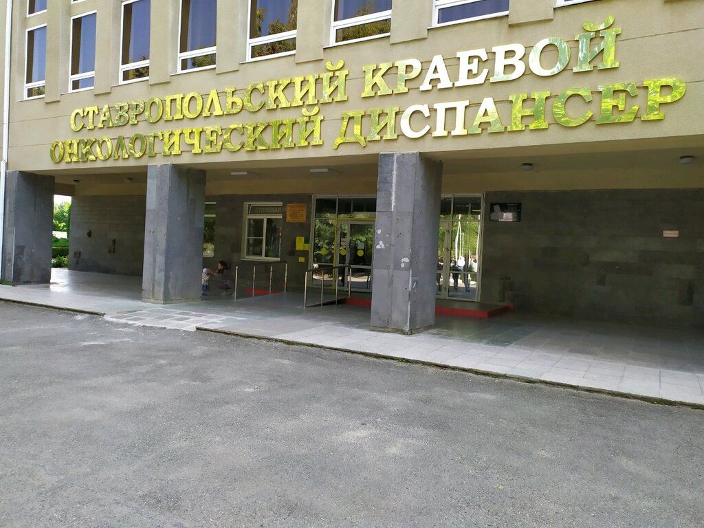 Краевой онкодиспансер обновил медоборудование на 613 миллионов рублей Краевой онкодиспансер обновил медоборудование на 613 миллионов рублей