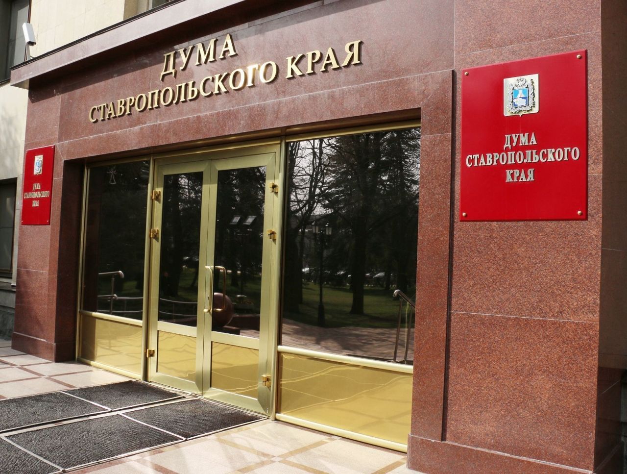 Расширение перечня направлений инвестиционной деятельности обсудили законодатели на Ставрополье Расширение перечня направлений инвестиционной деятельности обсудили законодатели на Ставрополье