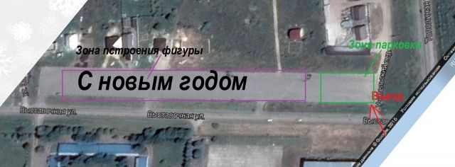 В Михайловске пройдёт новогодний автомобильный флешмоб В Михайловске пройдёт новогодний автомобильный флешмоб