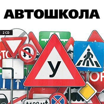 На Ставрополье планируют открыть ассоциацию автошкол На Ставрополье планируют открыть ассоциацию автошкол