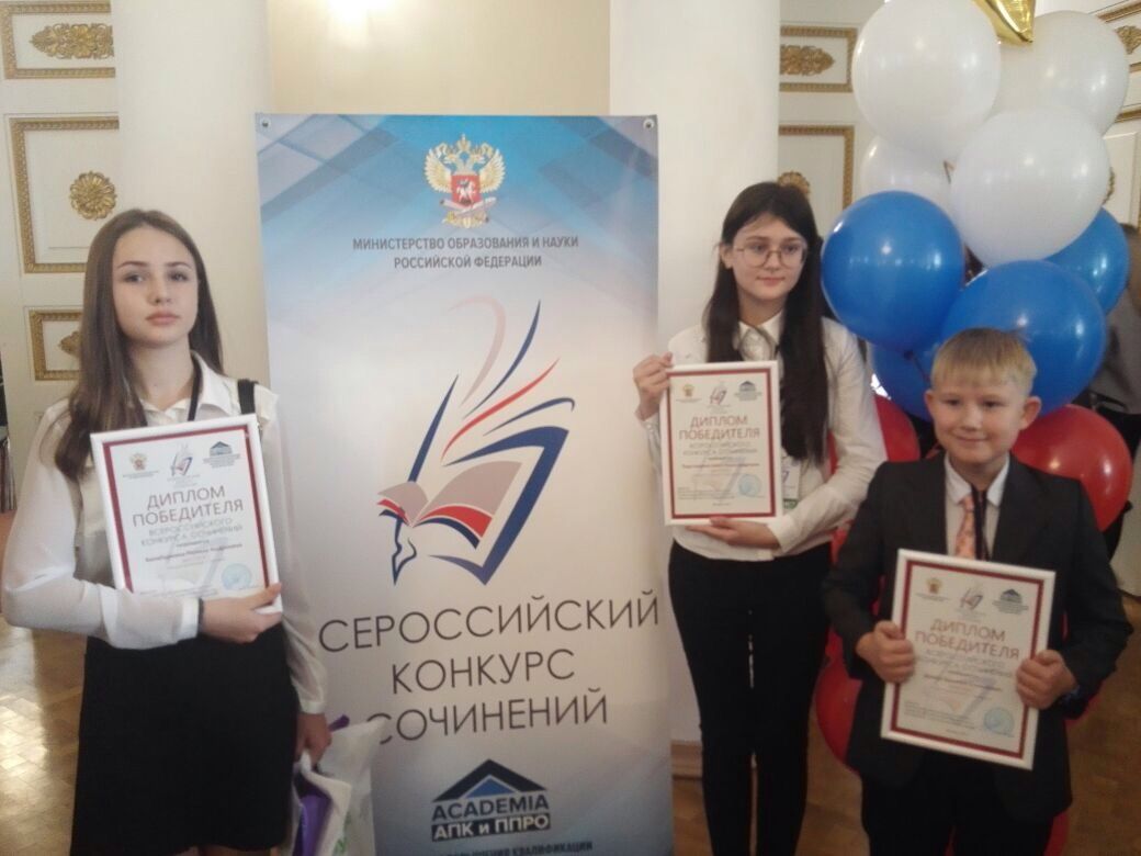 Всероссийский конкурс сочинений 2017 ставропольский край Всероссийский конкурс сочинений 2017 ставропольский край