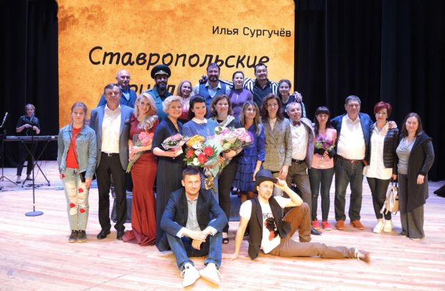 В Железноводске рассказали о «Ставропольских приключениях» со сцены В Железноводске рассказали о «Ставропольских приключениях» со сцены