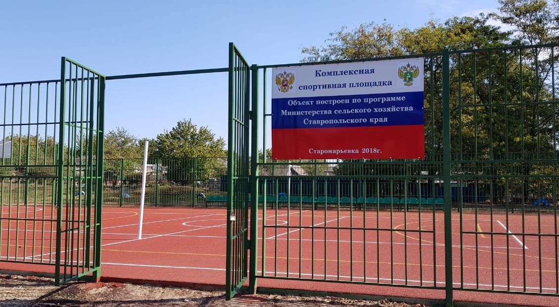 В Грачёвском районе Ставрополья открыли новую спортивную площадку В Грачёвском районе Ставрополья открыли новую спортивную площадку