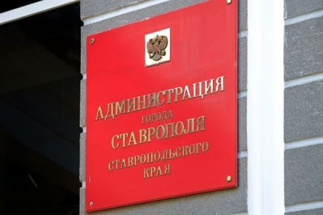 На руководящие должности в администрации Ставрополя назначены лауреаты проекта «Новая энергия» На руководящие должности в администрации Ставрополя назначены лауреаты проекта «Новая энергия»