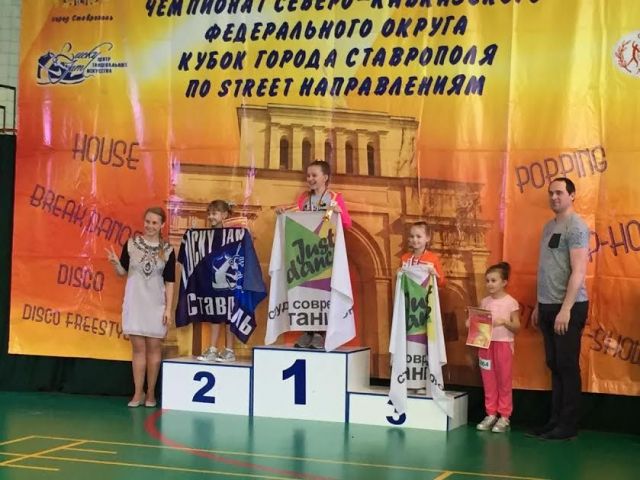 Танцоры студии современного танца «Джаст Дэнс» стали чемпионами СКФО Танцоры студии современного танца «Джаст Дэнс» стали чемпионами СКФО