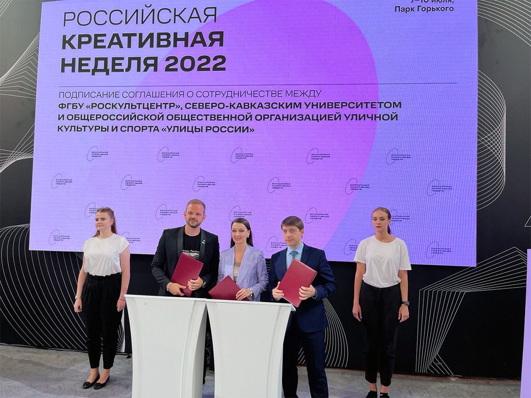 СКФУ объединяет молодёжь под брендом Креативный Кавказ