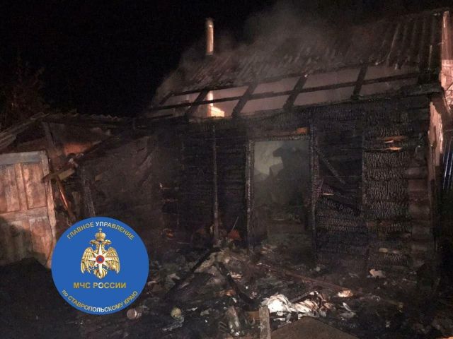 На Ставрополье при пожаре в хозпостройке погиб человек На Ставрополье при пожаре в хозпостройке погиб человек