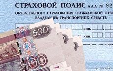 Судебные приставы взыскали со страховой компании около 4 миллионов рублей Судебные приставы взыскали со страховой компании около 4 миллионов рублей