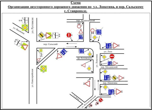 В Ставрополе изменится схема движения в районе улицы Кавалерийской В Ставрополе изменится схема движения в районе улицы Кавалерийской