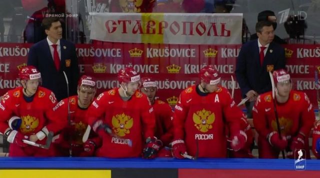 Болельщики передали яркий привет родному Ставрополю с чемпионата мира по хоккею Болельщики передали яркий привет родному Ставрополю с чемпионата мира по хоккею