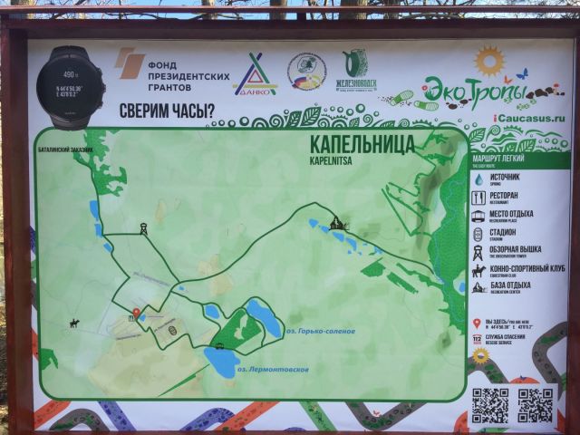 В Железноводске открыли первые экотропы В Железноводске открыли первые экотропы