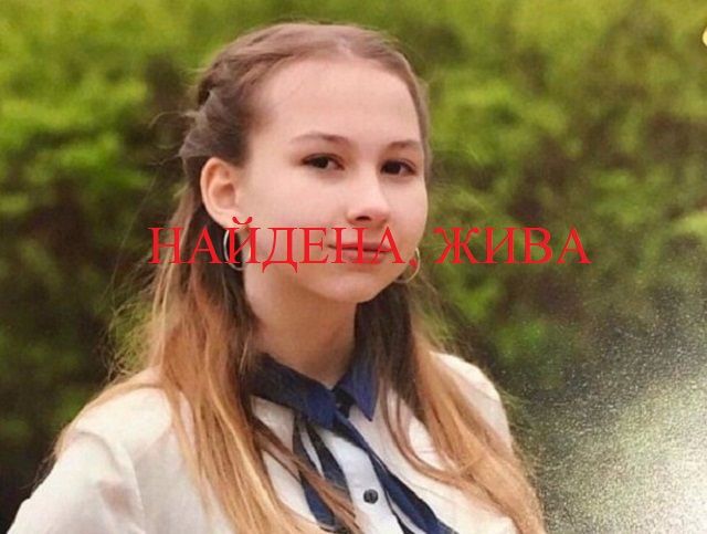 На Ставрополье нашли пропавшую 16-летнюю девушку На Ставрополье нашли пропавшую 16-летнюю девушку