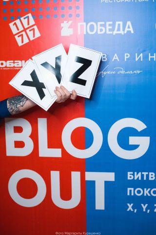 В Ставрополе прошла масштабная развиртуализация блогеров Ставрополья В Ставрополе прошла масштабная развиртуализация блогеров Ставрополья