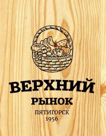 Верхний рынок после реконструкции может стать новой достопримечательностью Пятигорска Верхний рынок после реконструкции может стать новой достопримечательностью Пятигорска