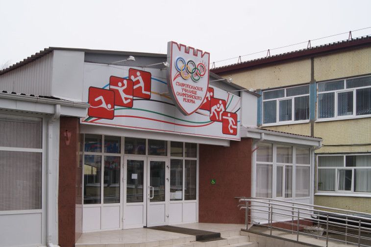 Ряд спортивных объектов появится на Ставрополье в 2018 году Ряд спортивных объектов появится на Ставрополье в 2018 году