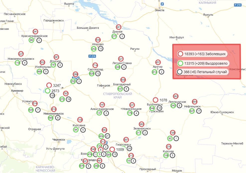 Распространение COVID-19 по городам и районам Ставрополья на 15 октября Распространение COVID-19 по городам и районам Ставрополья на 15 октября