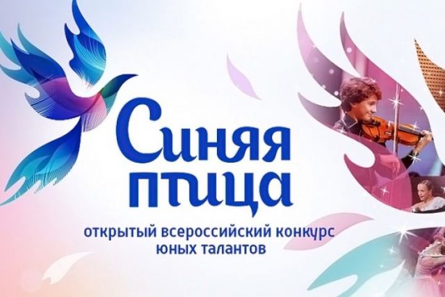 Пятилетний ставрополец выступит в конкурсе «Синяя птица» Пятилетний ставрополец выступит в конкурсе «Синяя птица»