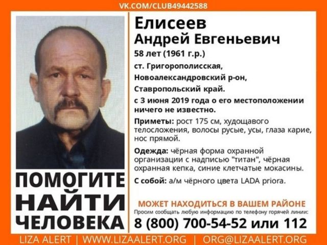 В Ставропольском крае ищут 58-летнего мужчину В Ставропольском крае ищут 58-летнего мужчину