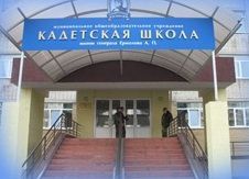 На финал Всероссийского конкурса "Директор школы-2011" поедет директор кадетской школы имени генерала Ермолова На финал Всероссийского конкурса "Директор школы-2011" поедет директор кадетской школы имени генерала Ермолова