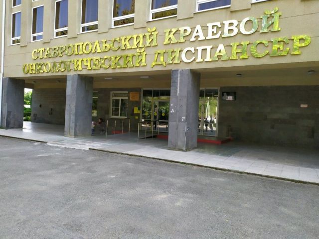 Краевой онкодиспансер получил новое оборудование Краевой онкодиспансер получил новое оборудование
