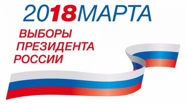 На Ставрополье началось голосование на выборах президента На Ставрополье началось голосование на выборах президента