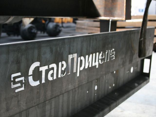 Минпром края: Завод «СтавПрицеп» увеличит объём отгрузки в 2,5 раза Минпром края: Завод «СтавПрицеп» увеличит объём отгрузки в 2,5 раза