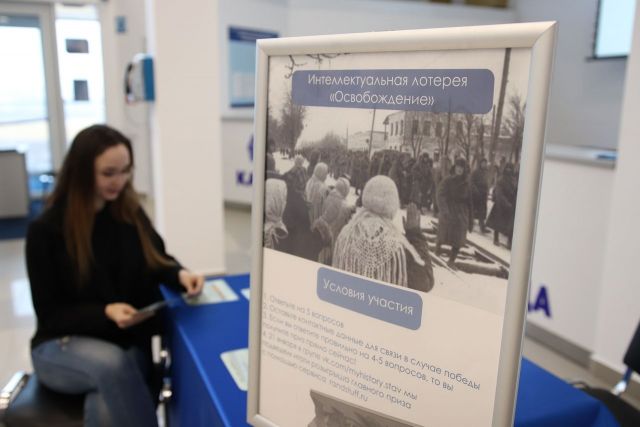 В Ставрополе проходит интеллектуальная лотерея В Ставрополе проходит интеллектуальная лотерея