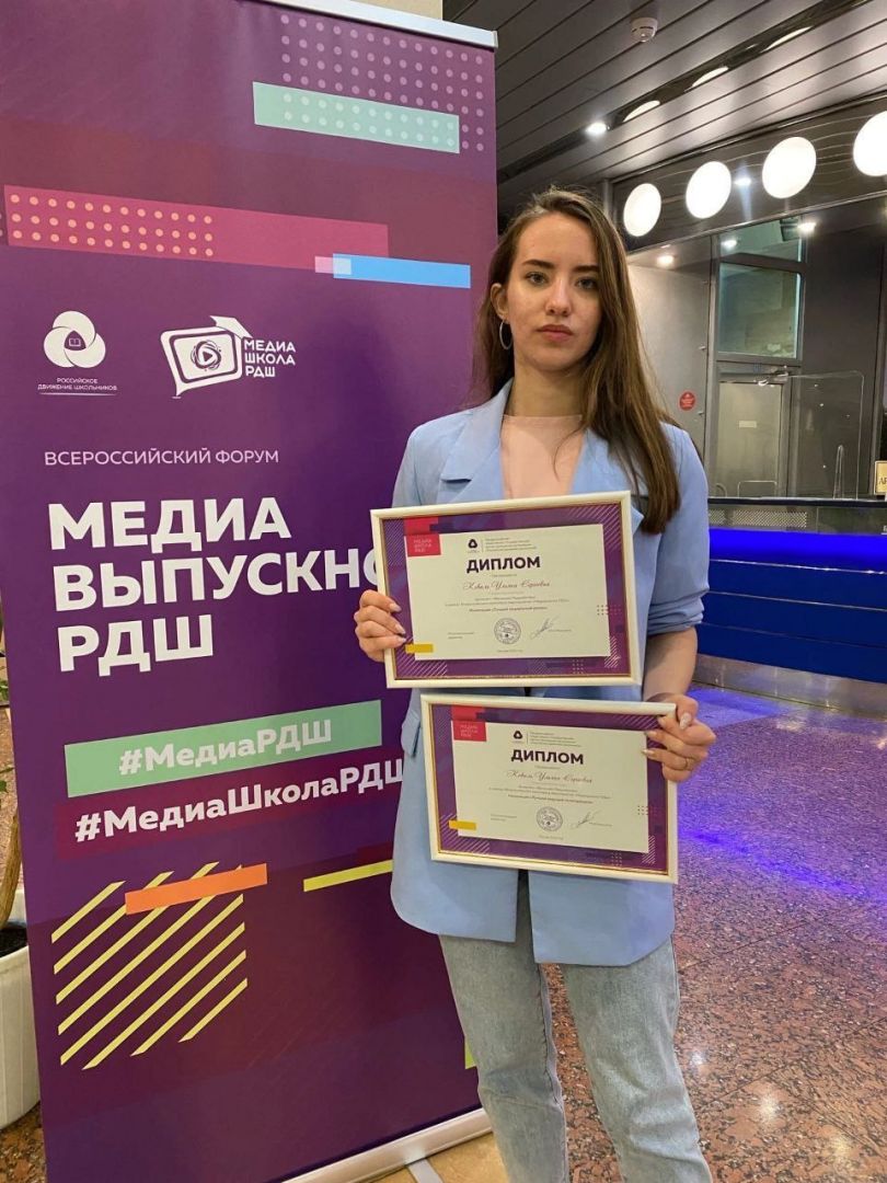 Школьница из Ставрополя вышла в финал всероссийского проекта Медиашкола РДШ