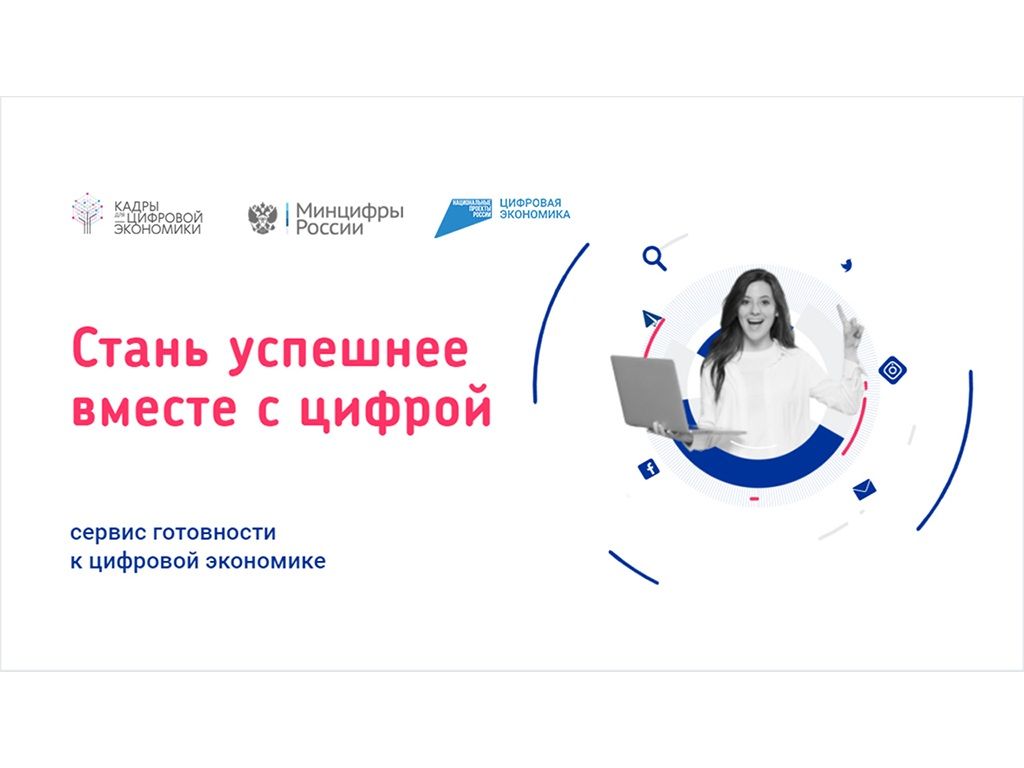 Жители Ставрополья смогут пройти обучение цифровым профессиям за половину стоимости