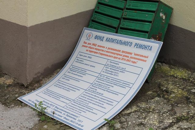 Активисты Народного фронта проверили качество капитального ремонта на Ставрополье Активисты Народного фронта проверили качество капитального ремонта на Ставрополье