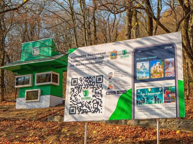 В Железноводске разработали мобильное приложение для инвесторов В Железноводске разработали мобильное приложение для инвесторов