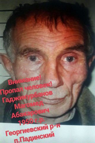 На Ставрополье разыскивают пропавшего пенсионера На Ставрополье разыскивают пропавшего пенсионера