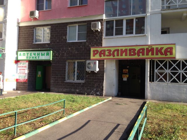 В России официально запретили продавать алкоголь в жилых домах В России официально запретили продавать алкоголь в жилых домах