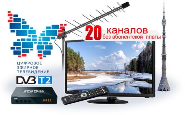 36 отделений почты в Ставрополе начнут продавать цифровые приставки 36 отделений почты в Ставрополе начнут продавать цифровые приставки