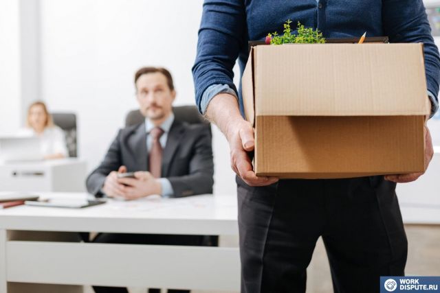 Четверть работодателей начнёт 2019 год с сокращений сотрудников Четверть работодателей начнёт 2019 год с сокращений сотрудников