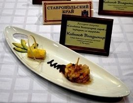 Ставропольские кулинары достойно представили край на российских чемпионатах Ставропольские кулинары достойно представили край на российских чемпионатах