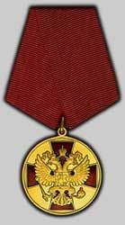Вручение государственных наград ставропольцам Вручение государственных наград ставропольцам