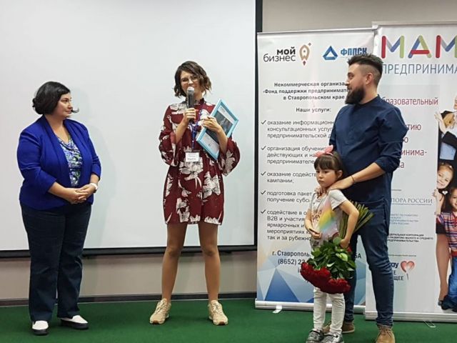 Жительница Ставрополья выиграла 100 тысяч рублей в конкурсе «Мама-предприниматель» Жительница Ставрополья выиграла 100 тысяч рублей в конкурсе «Мама-предприниматель»