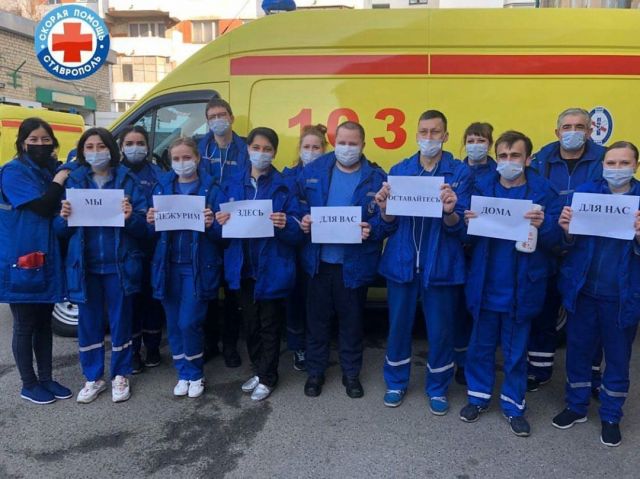 Врачи скорой помощи Ставрополя устроили флешмоб с призывом о самоизоляции Врачи скорой помощи Ставрополя устроили флешмоб с призывом о самоизоляции
