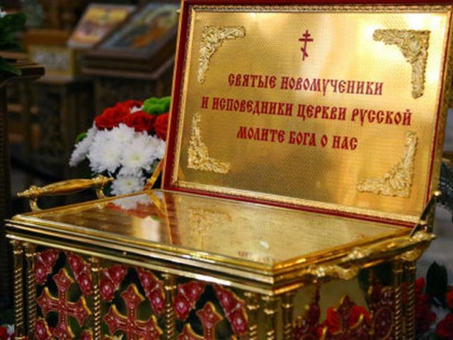 К 100-летию революции на Ставрополье прибудут мощи новомучеников К 100-летию революции на Ставрополье прибудут мощи новомучеников