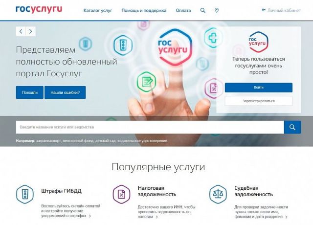 На «Госуслугах» зарегистрированы более 70% жителей Ставропольского края На «Госуслугах» зарегистрированы более 70% жителей Ставропольского края