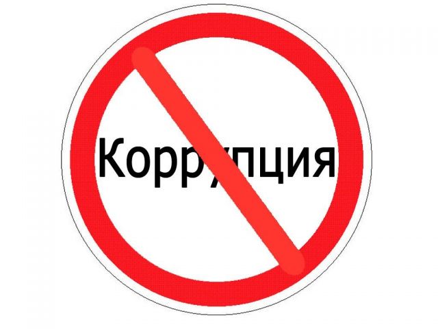 Действия против коррупции обсудили педагоги, учёные и общественники Ставропольского края Действия против коррупции обсудили педагоги, учёные и общественники Ставропольского края
