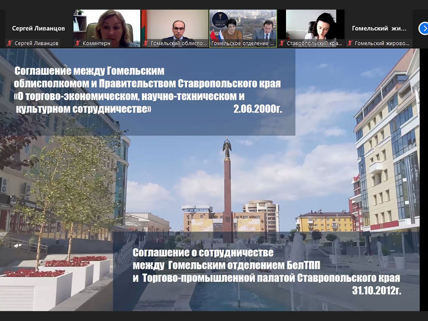 Ставропольский край расширит сотрудничество с белорусскими предприятиями