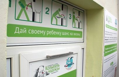 Найденную в ставропольском бэби-боксе девочку отдали на воспитание бабушке Найденную в ставропольском бэби-боксе девочку отдали на воспитание бабушке