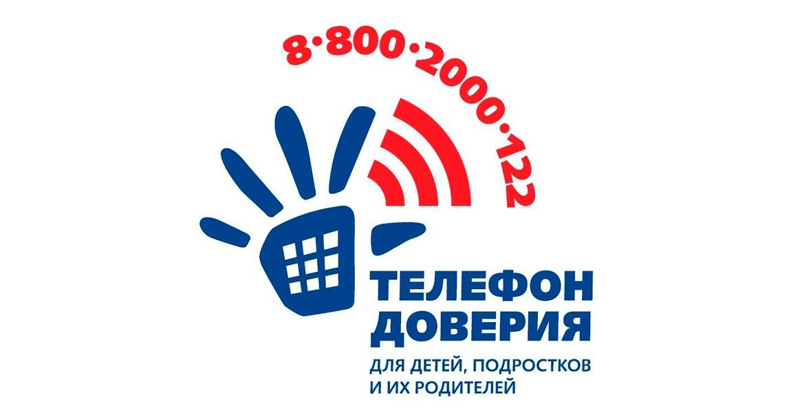На Ставрополье прошла краевая акция ко Дню детского телефона доверия На Ставрополье прошла краевая акция ко Дню детского телефона доверия