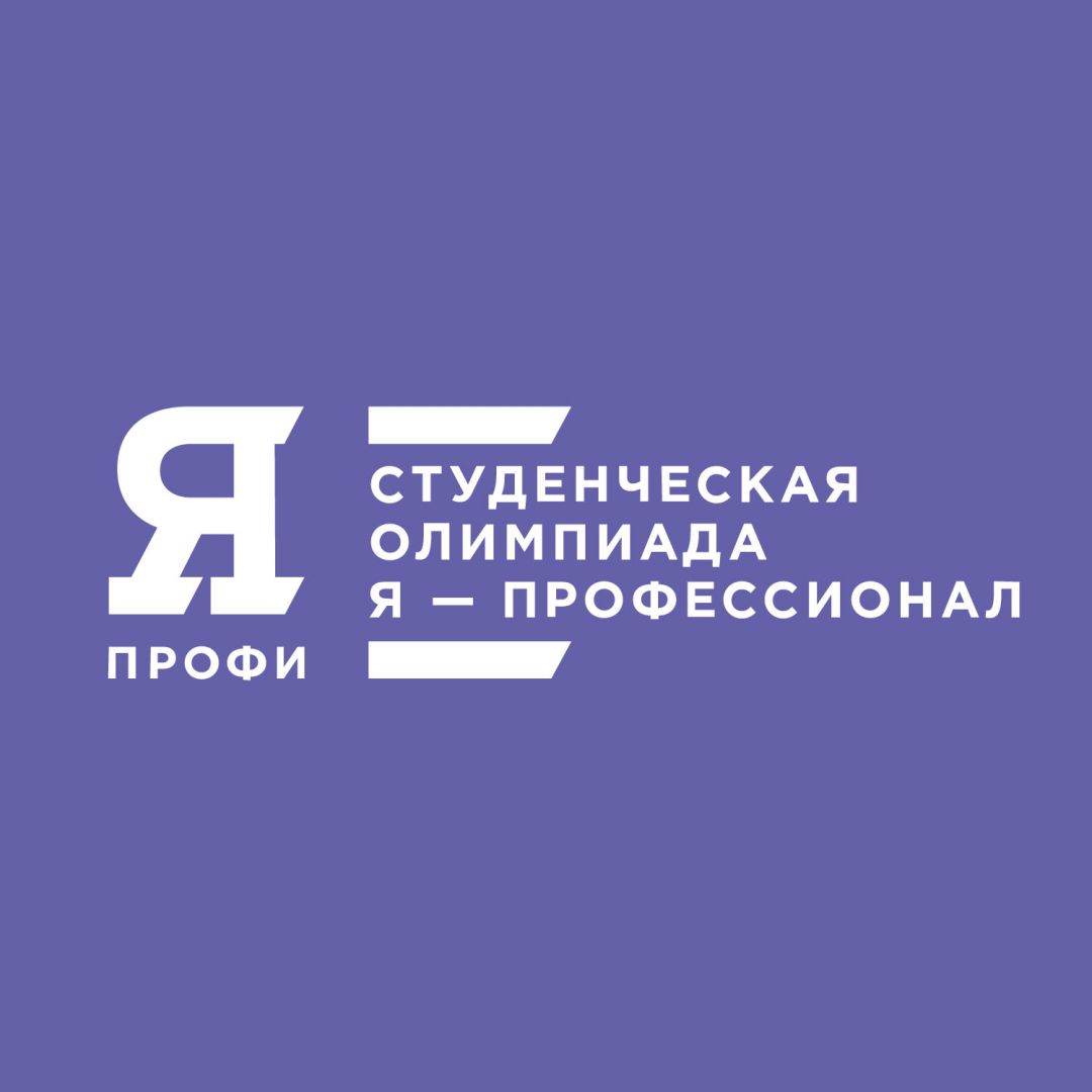14 студентов Ставропольского края стали дипломантами олимпиады «Я — профессионал» 14 студентов Ставропольского края стали дипломантами олимпиады «Я — профессионал»